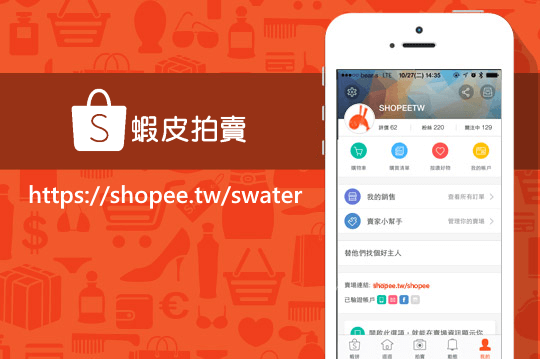 shopee